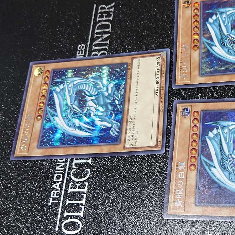 青眼の白龍 シークレットレア QCCP-JP001 三枚セット