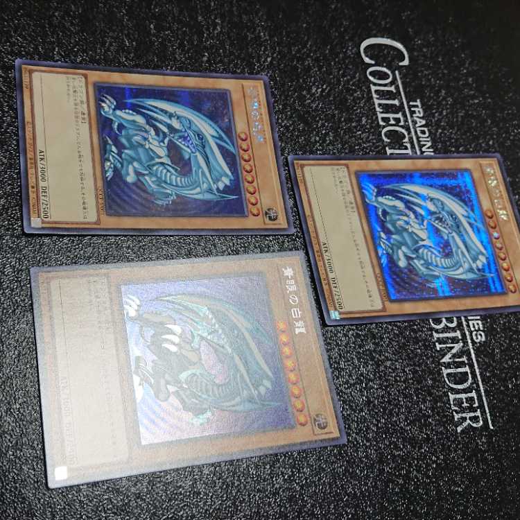 青眼の白龍 シークレットレア QCCP-JP001 三枚セット