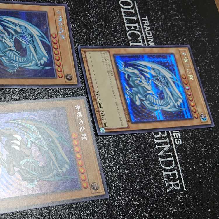 青眼の白龍 シークレットレア QCCP-JP001 三枚セット