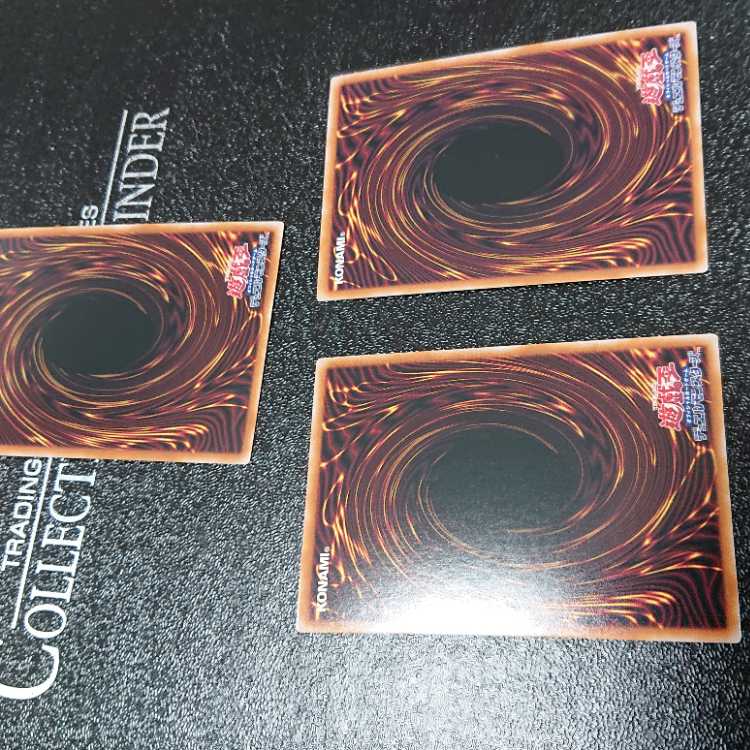 青眼の白龍 シークレットレア QCCP-JP001 三枚セット