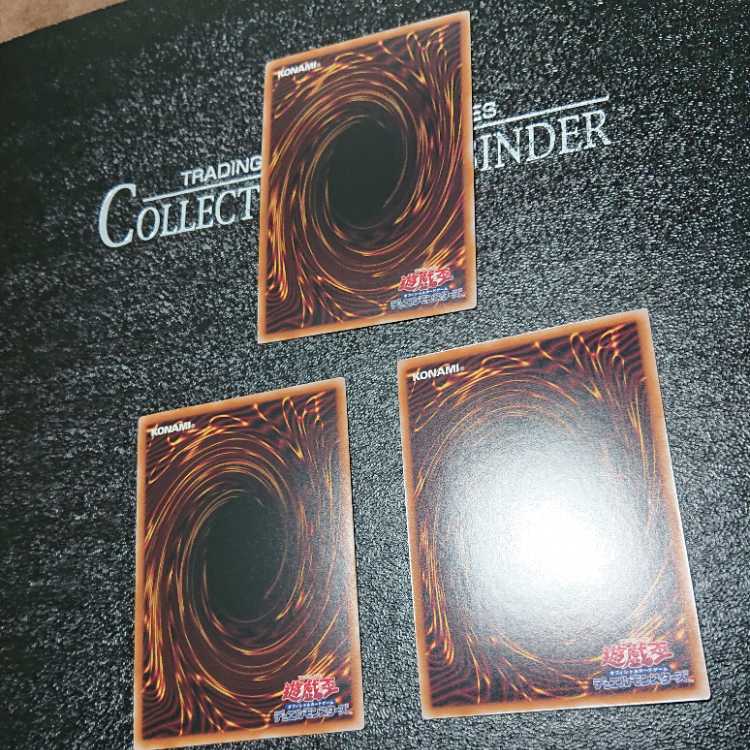 青眼の白龍 シークレットレア QCCP-JP001 三枚セット