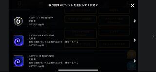 フローズンスピア スピリット