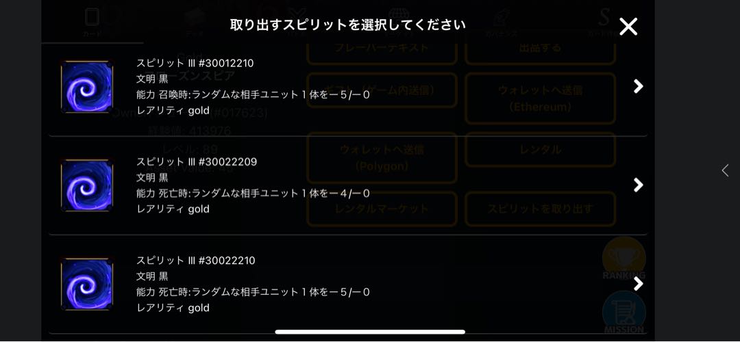 フローズンスピア スピリット