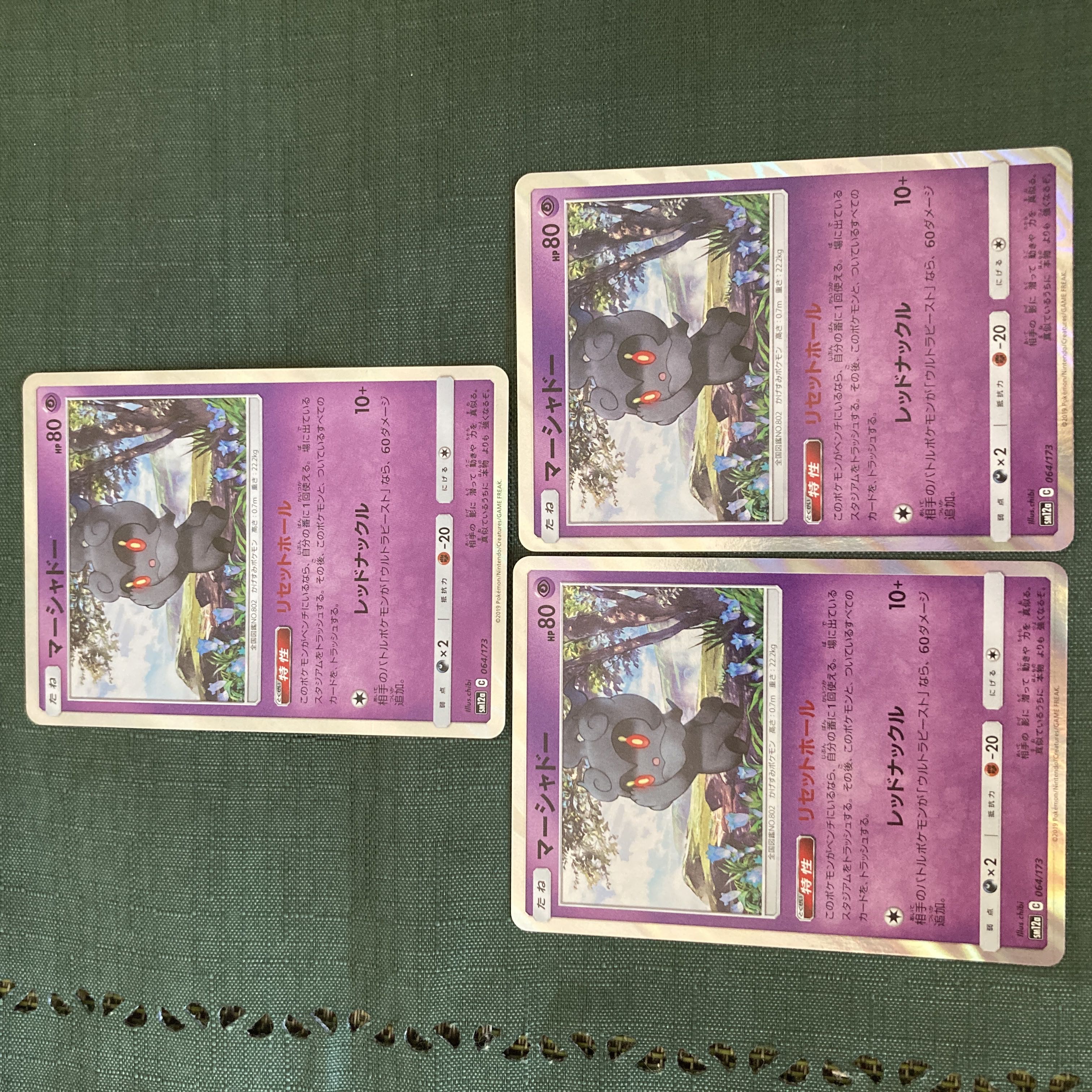 Pokémon Card SM Marshadow