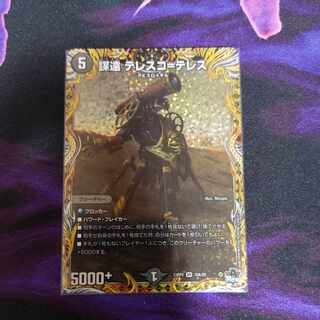 Conspiracy Distant Telesco-Teles (Secret Rare Spec.) VR 10A/20 1 copy