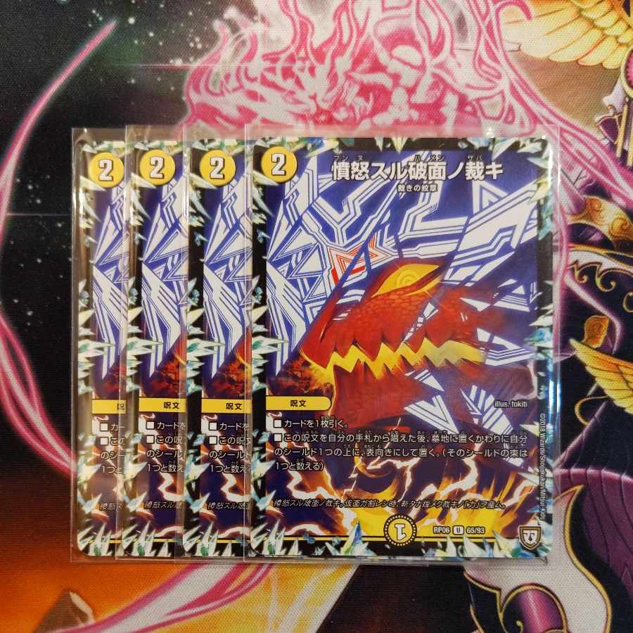 Anger Suru Rukumen no Kajaki U 65/93 4 sheets