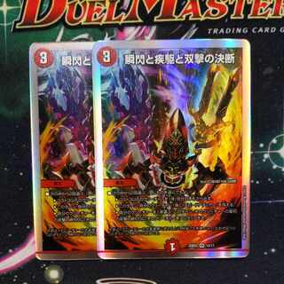 Twinstrike's Decision with a Blink and a Gleam and Twinstrike's Decision, VR 12/68, 2 copies.