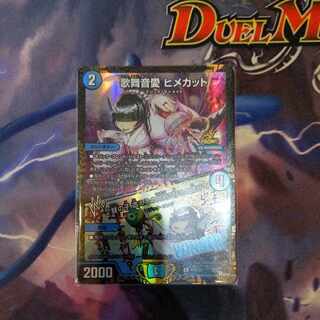 Ai Himekat｜Frog's child Where can I meet you? Ai to sakihitte R 13/74 WINNER edition 1 copy