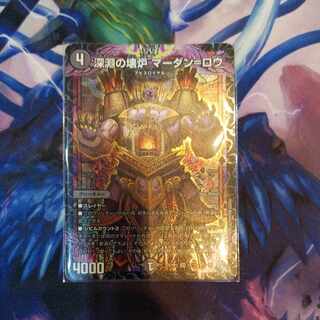 Abyssal Breaking Furnace Mardan-Rowe SR S5/S8 1 copy