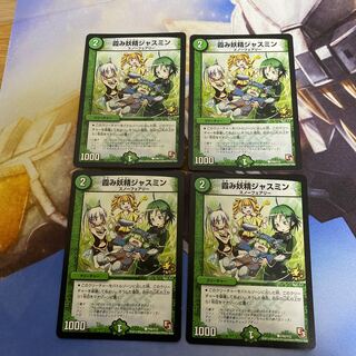 霞み妖精ジャスミン　カードゲーマー　開発部　プロモ　4枚セット