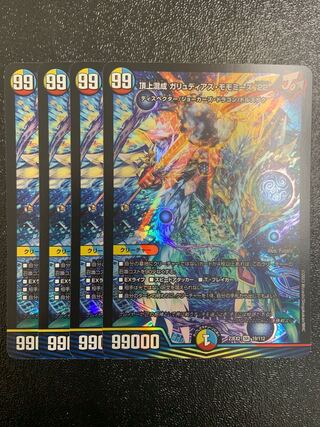 Summit Mixed Galudias Momomies '22