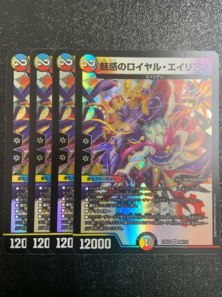 Enchanted Royal Alien