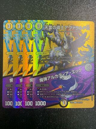 天雷の導士アヴァラルド公｜魔弾アルカディア・エッグ