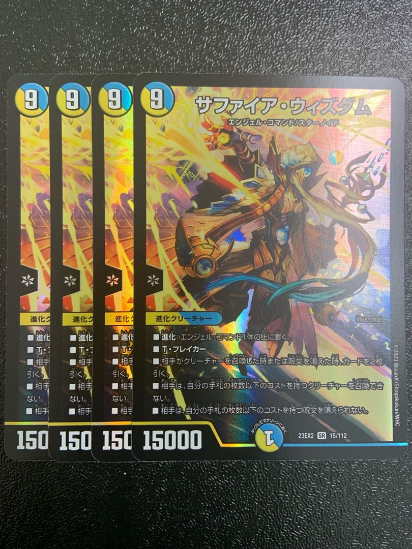 Sapphire Wisdom SR 15/112