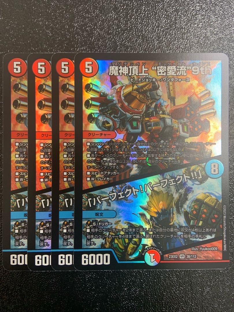 魔神頂上 “密愛流”9th｜「パーフェクト!パーフェクト!」