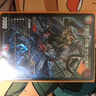 「是空」の鬼 ゲドウ権現