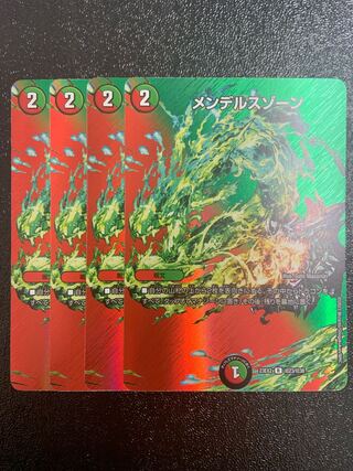 メンデルスゾーン