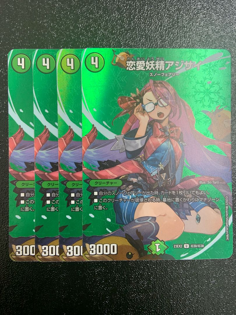 恋愛妖精アジサイ