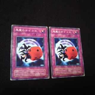 悪魔のサイコロ