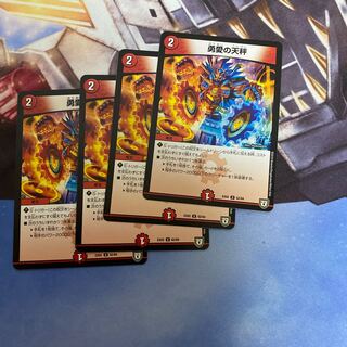 勇愛の天秤　4枚セット