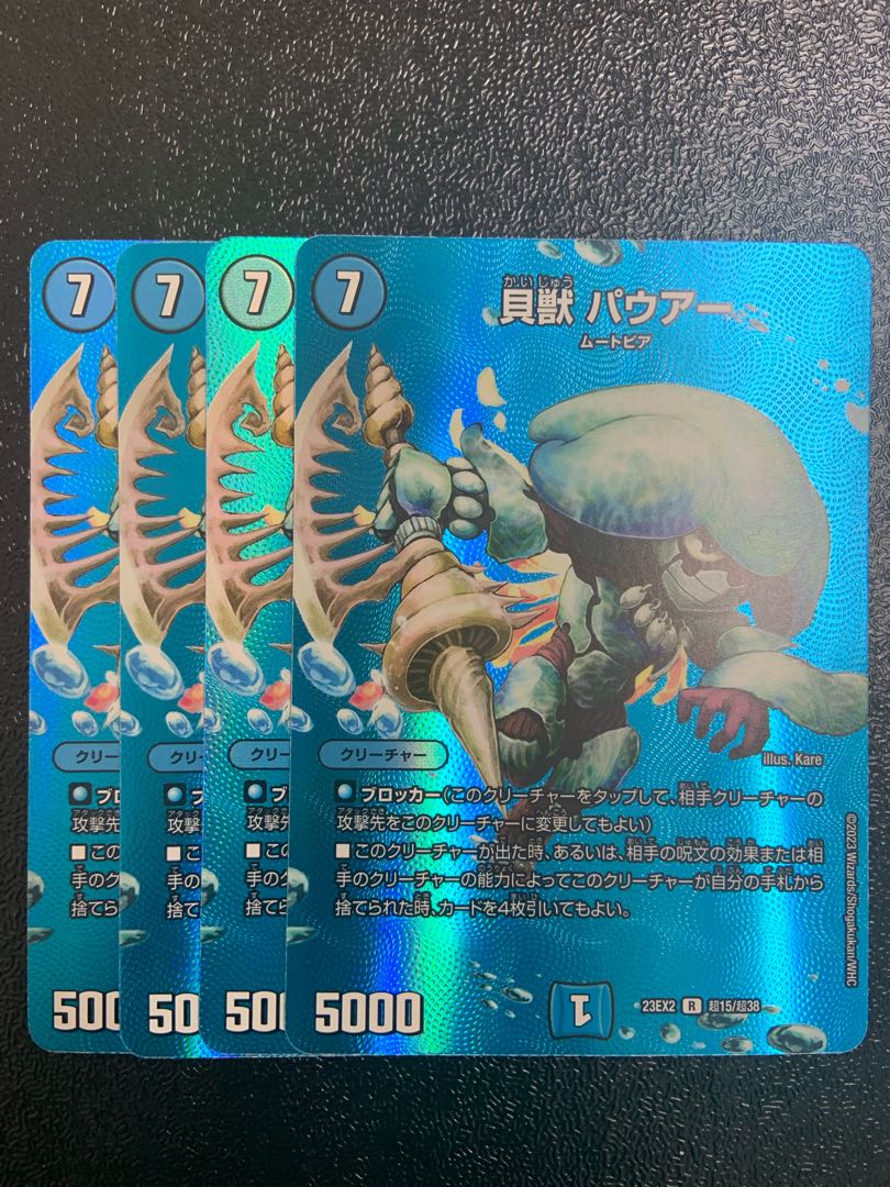 Shell beast Pauer R-foil Psychic15/Psychic38