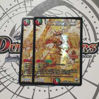 キング・ボルバルザーク