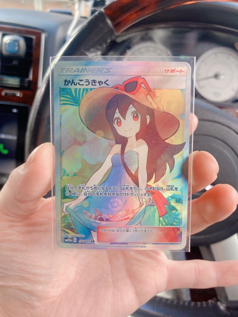 Sightseer SR 192/173