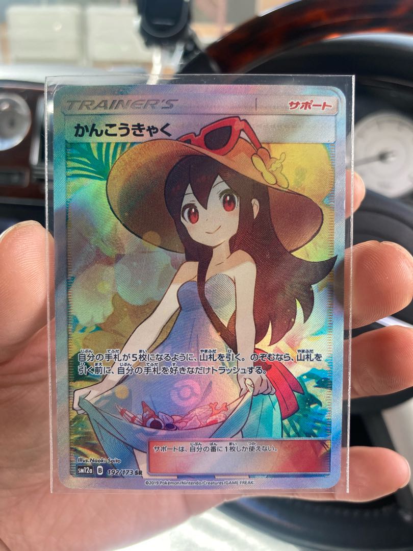 Sightseer SR 192/173