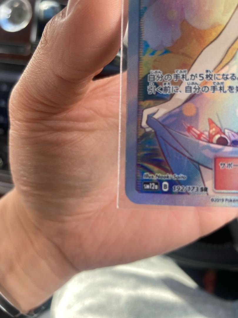 Sightseer SR 192/173