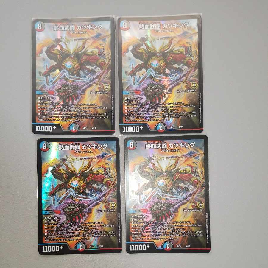 Nekketsu Bu Fighting Katsu King 2/14