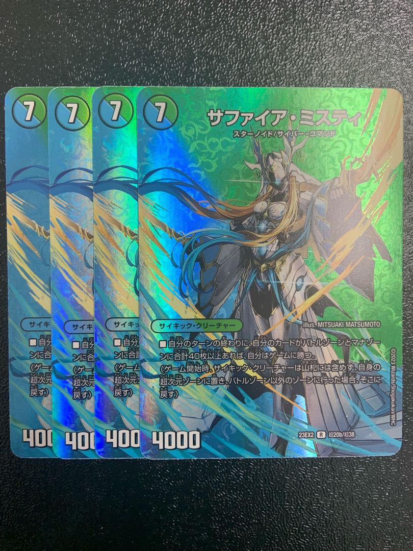 13番目の計画｜サファイア・ミスティ