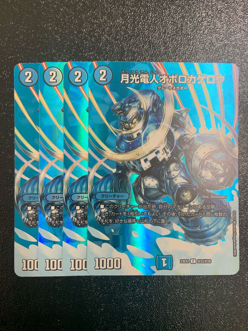 Gekko Denjin Oboro Kagero