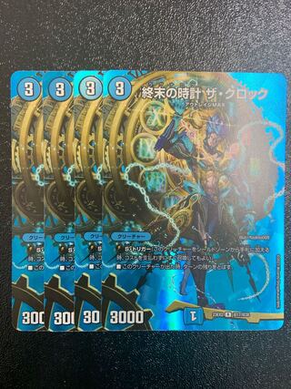 Armageddon Clock The Clock