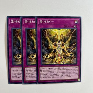 11405 霊神統一 ノーマル JP074