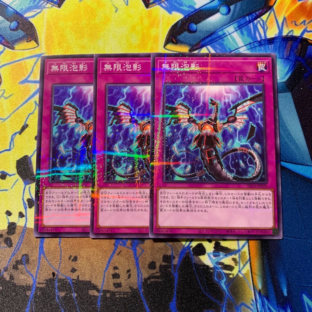 無限泡影 パラレル ノーマル SR14-JP039