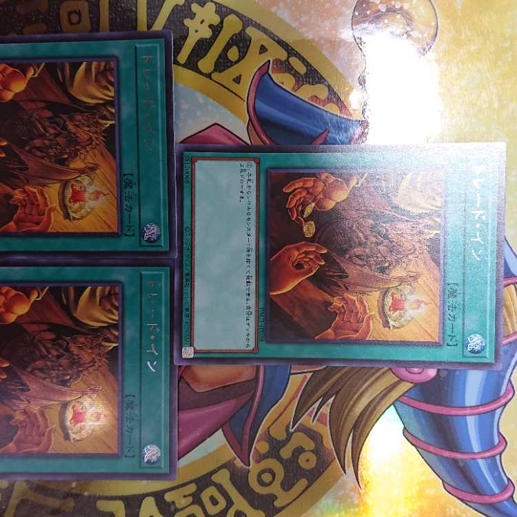 Trade-In Secret Rare JP038 Set of 3