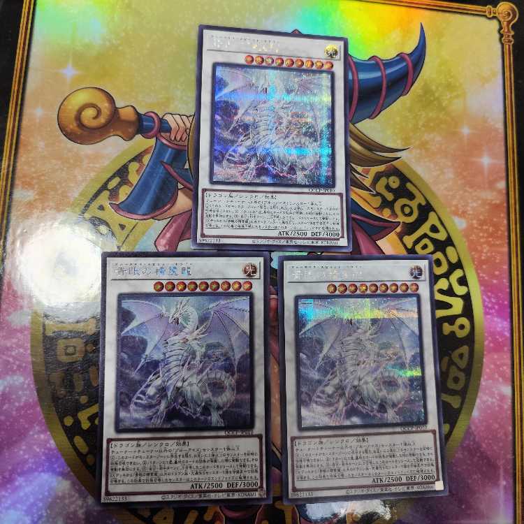 Blue-Eyes Spirit Dragon Secret Rare QCCP-JP010 Set of 3