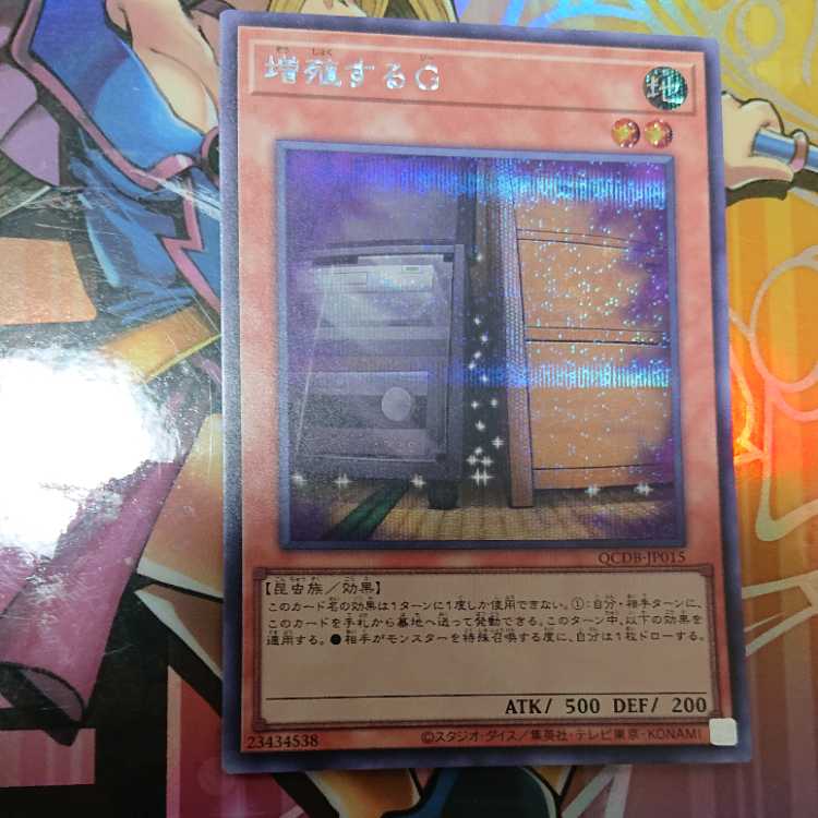 Maxx "C" Secret Rare QCDB-JP015