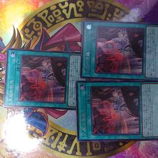 天底の使徒 シークレットレア JP063 三枚セット