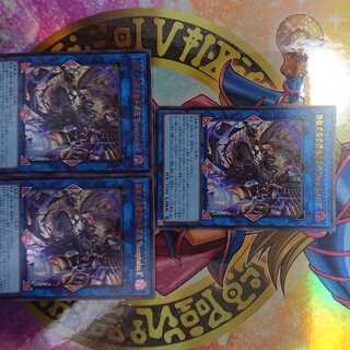 Iron Beast Assault Mobile Armament Kai "Bucephalus II" Ultra Rare JP048, Set of 3