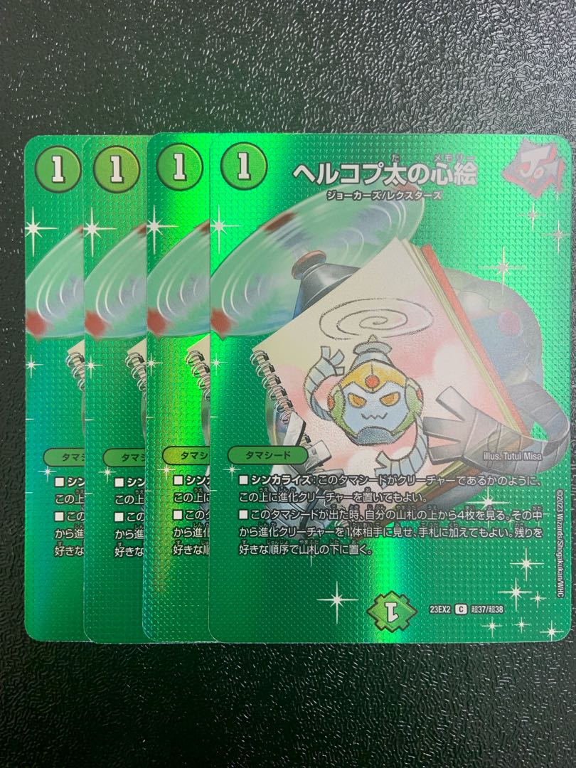 Hercopta's Mind Painting C-foil Psychic37/Psychic38