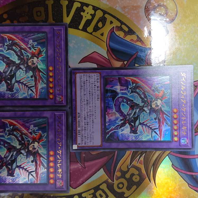 Dinolfia kentregina ultra rare JP038 of three