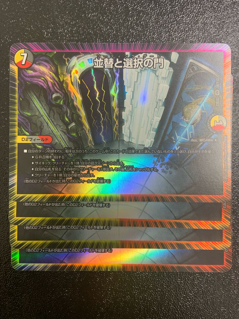 並替と選択の門 VR 34/112