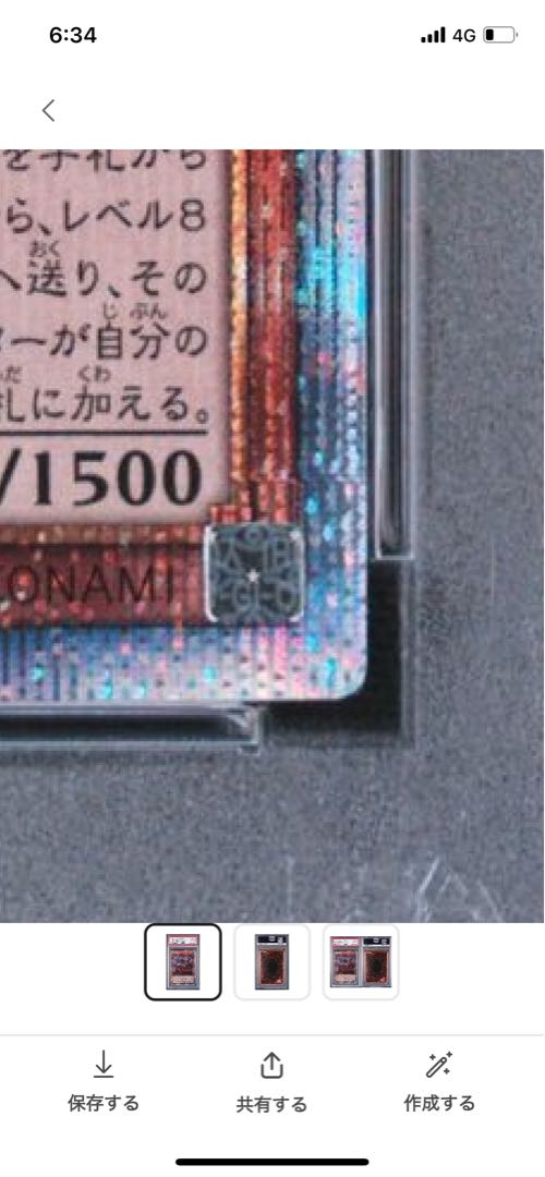 赫の聖女カルテシア プリズマティックシークレットレア JP011