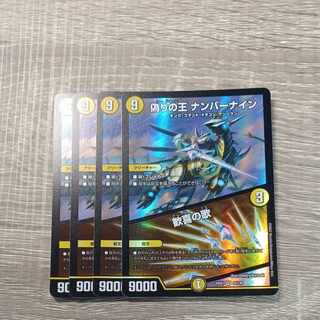 King of Jilt Number Nine｜Song of Joy VR 22/130