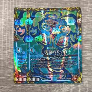 天啓 CX-20(20th銅トレジャー) R-foil TF9/TF20