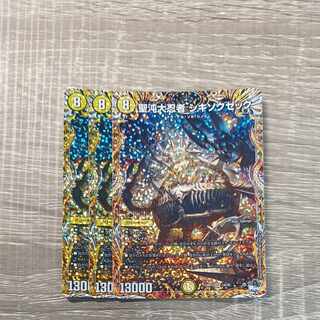 Sei Chaos Dai Ninja Shikisoku Zekku (Secret Rare Spec.) SR 1A/20