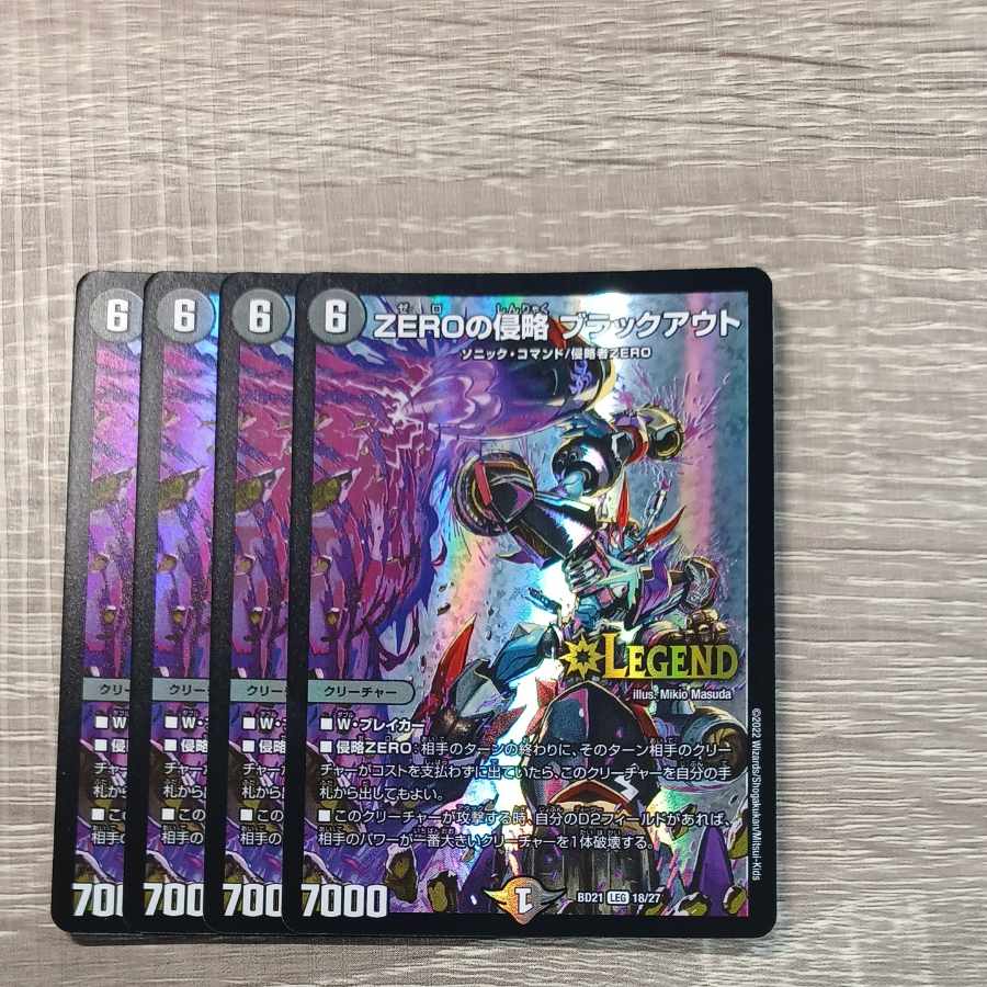 Invasion of ZERO Blackout LEG 18/27