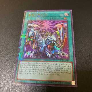 Millennium Ultra Rare Strength in Unity PRISMATIC GOD BOX