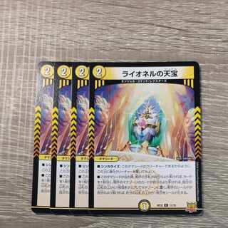 Lionel's Heavenly Treasure R 11/76